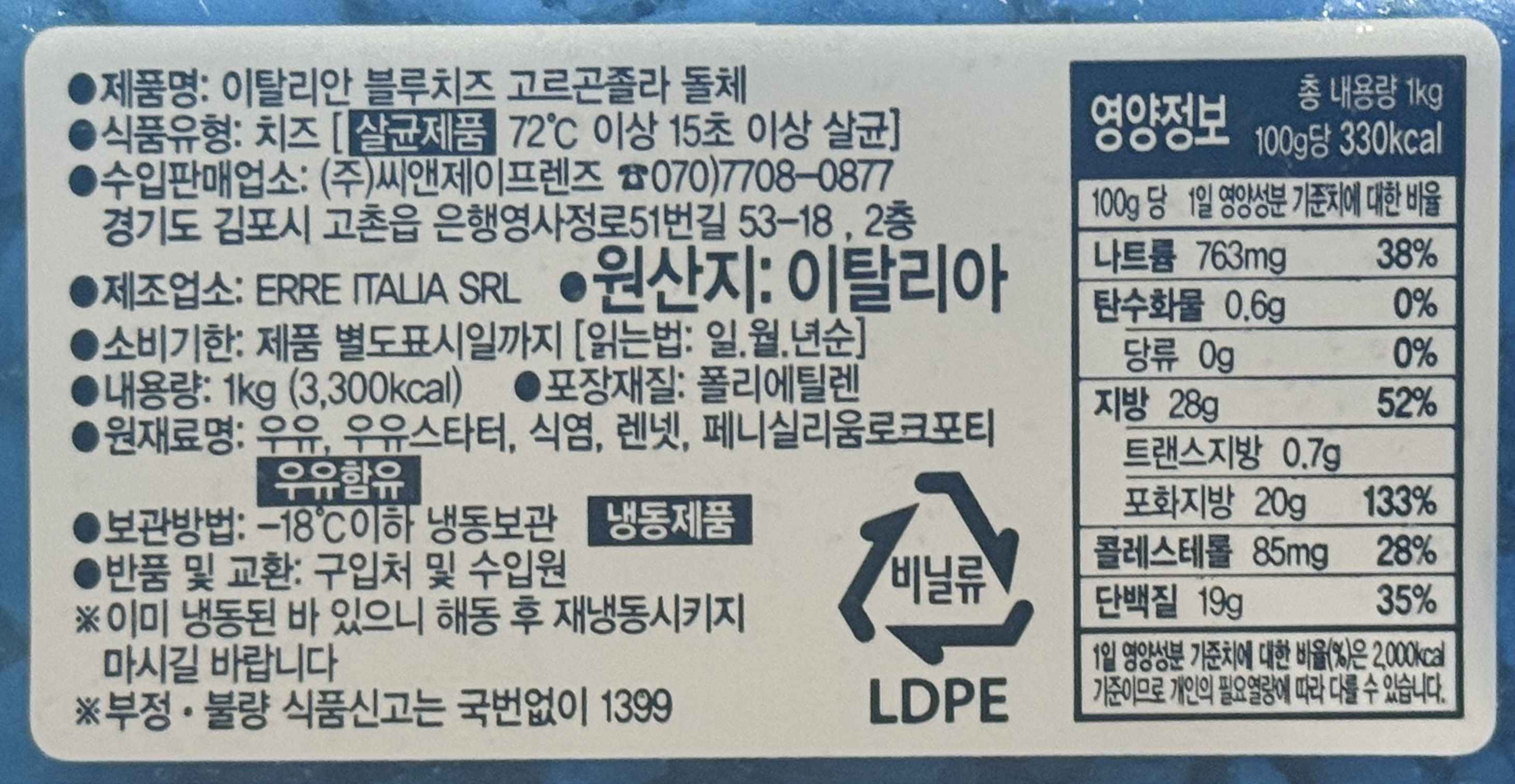 상품정보제공고시