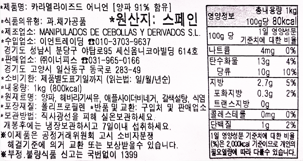 상품정보제공고시