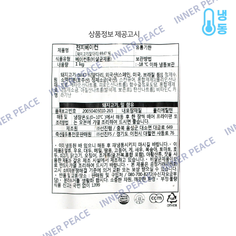 상품정보제공고시