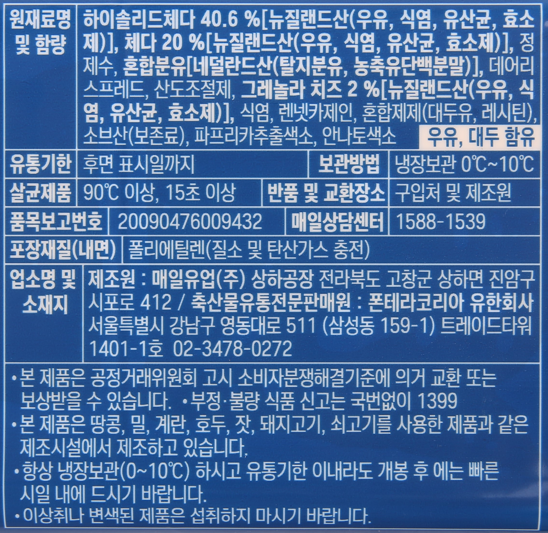 상품정보제공고시