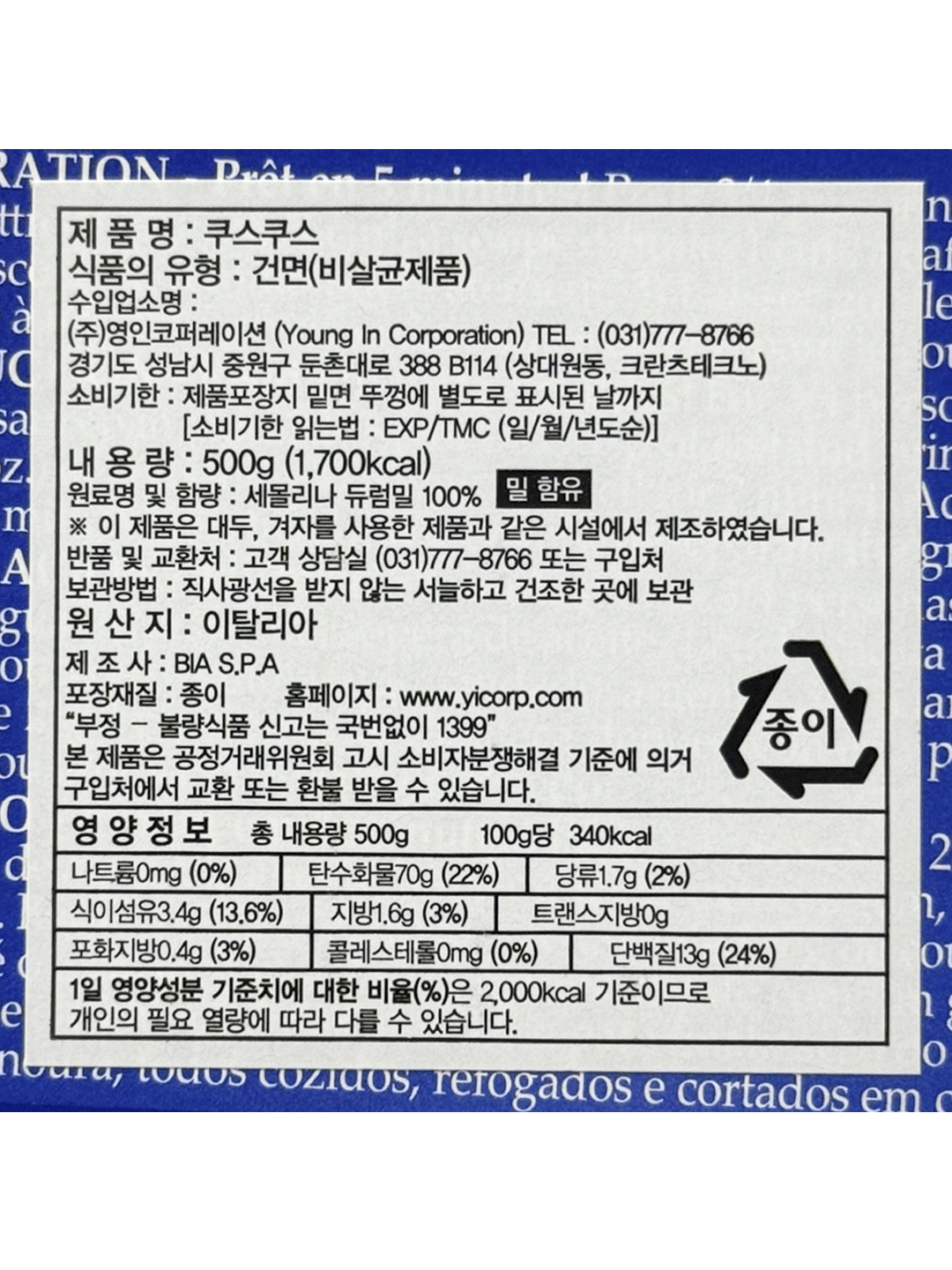 상품정보제공고시