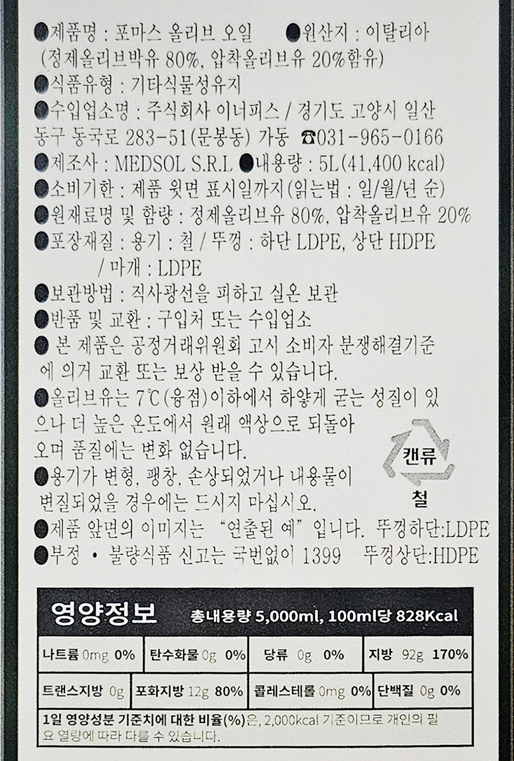 상품정보제공고시