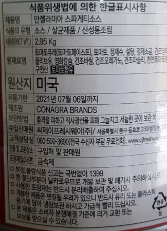 상품정보제공고시