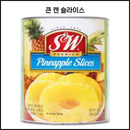 파인애플 슬라이스 3kg 큰캔 대용량 업소용 원형슬라이스 하와이안피자