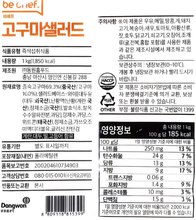 상품정보제공고시