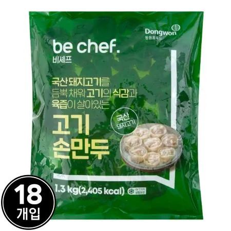 [D-2] [18개] 비셰프 고기손만두 1.3kg 냉동