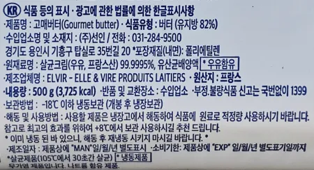 엘르앤비르 고메버터 (무염버터) 500g 이미지