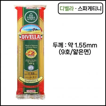 디벨라 스파게티니 파스타면 9호 (얇은면) 500g