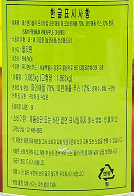 상품정보제공고시