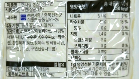 상품정보제공고시