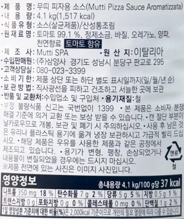 [신규] 무띠 피자소스 아로마티자타 4.1kg 스파이스 피자용 토마토소스 이미지