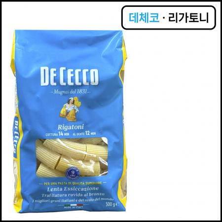 데체코 리가토니 500g 위아래 뚫린 튜브모양면 라구소스 치즈파스타