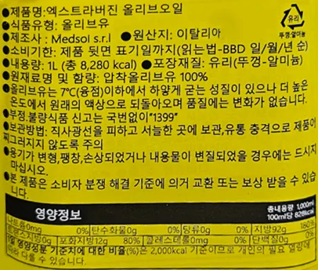 (병) 루글리오 엑스트라버진 1L 올리브유 엑스트라버진올리브오일 1L  이미지
