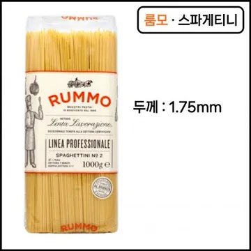 룸모 스파게티니 1kg 파스타면 퍼지지않는 100% 고급듀럼밀사용