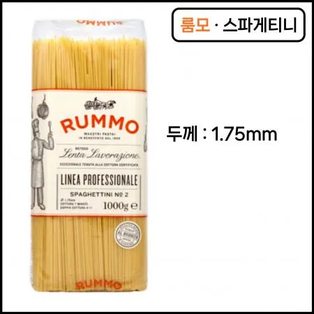 룸모 스파게티니 1kg 파스타면 퍼지지않는 100% 고급듀럼밀사용