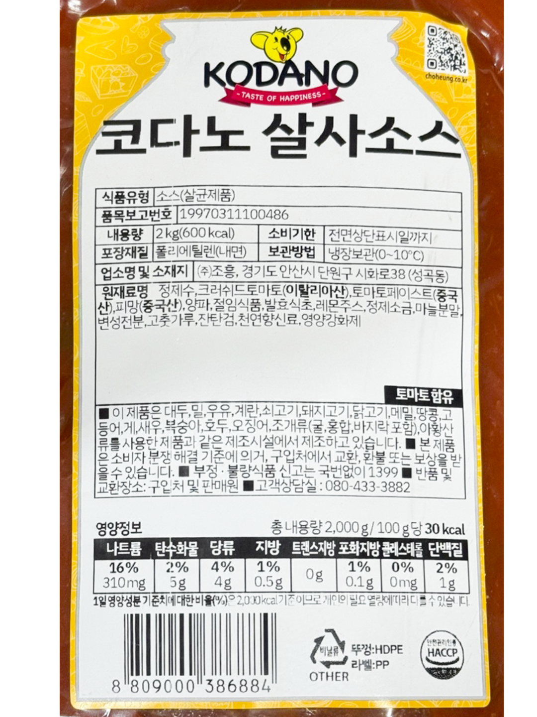 상품정보제공고시