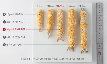 사세 30g왕새우튀김 튀김용 빵가루새우후라이 300g 냉동 이미지