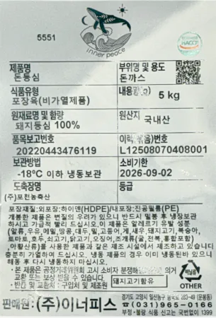★ 국내산 돈등심 5kg 냉동 돈까스용 110g 1.5cm 냉동등심 돈육 이미지