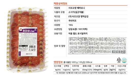 상품정보제공고시