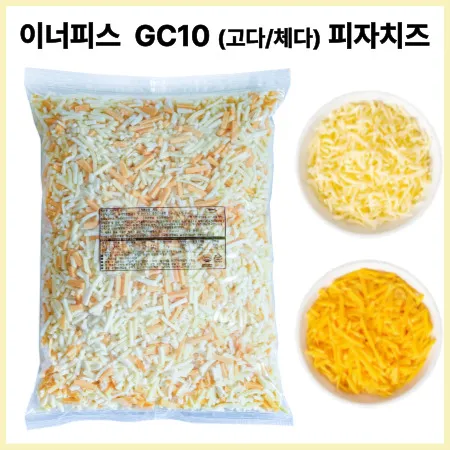이너피스 모짜렐라 피자치즈 GC10 (자연100%,고다10%,체다10%) [냉장]