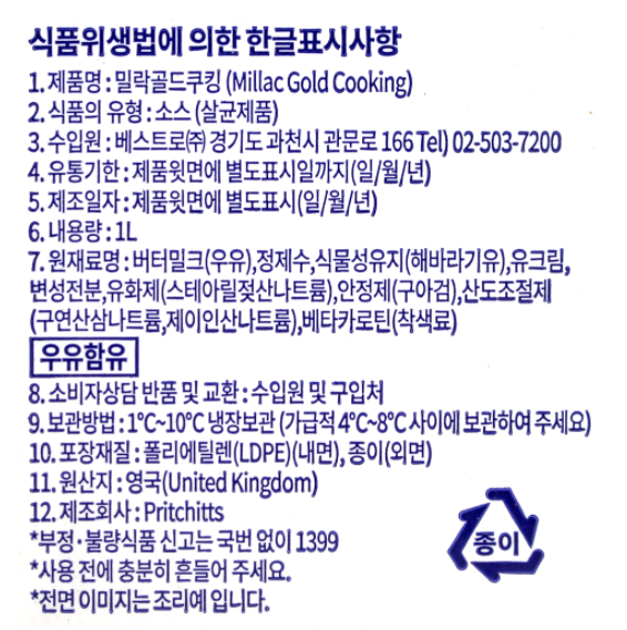 상품정보제공고시