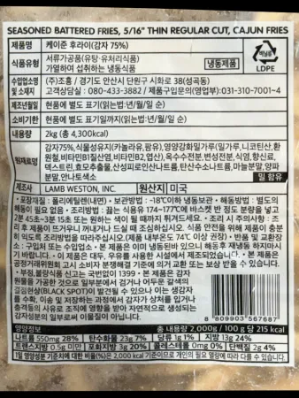 [BOX할인] 램웨스턴 케이준배터드후라이감자튀김 2kg 냉동 양념감자 6봉 이미지