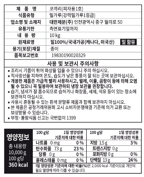 상품정보제공고시