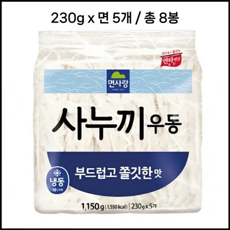 [박스판매] 면사랑 사누끼 우동면 (230g*5) 8입 부드럽고쫄깃한맛 냉동면