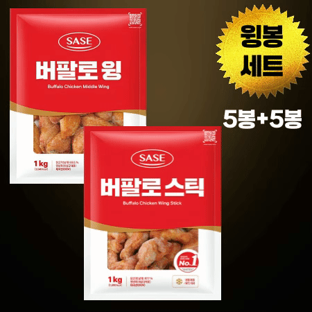 [윙봉세트] 사세 버팔로스틱 5봉+사세버팔로윙 5봉 1kg 냉동 총 10봉 혼합구성
