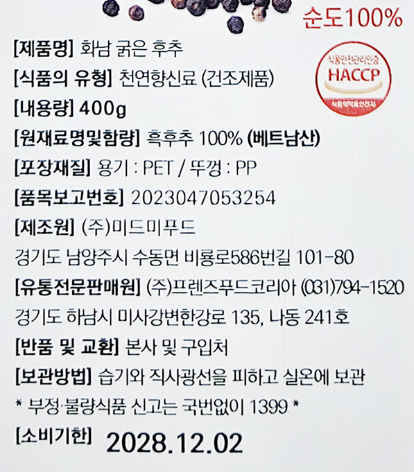 상품정보제공고시