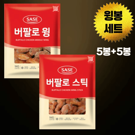 [윙봉세트] 사세 버팔로스틱 5봉+사세버팔로윙 5봉 1kg 냉동 총 10봉 혼합구성