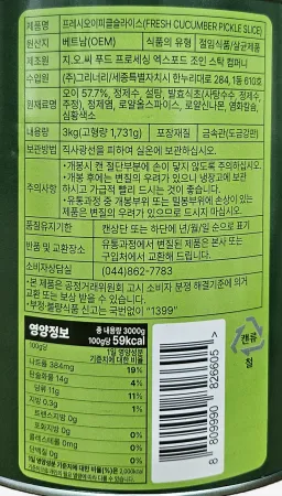 그리너리 후레쉬 오이피클 슬라이스 3kg 주름있는피클 이미지