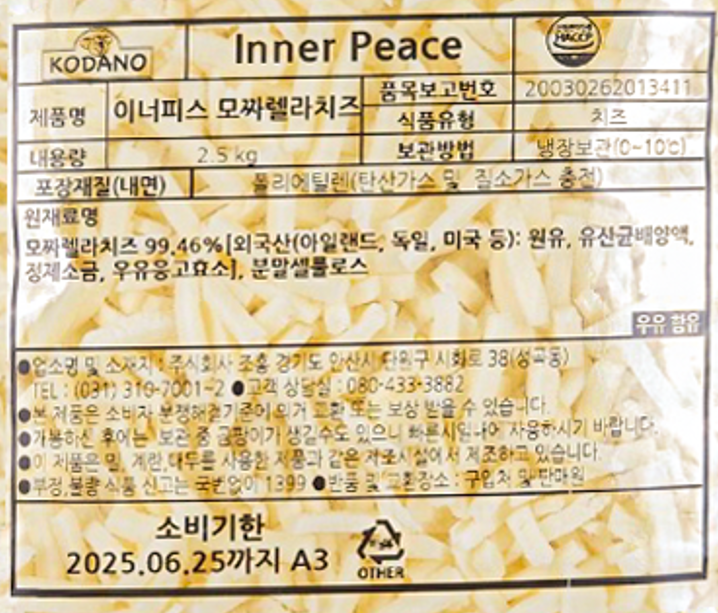 상품정보제공고시