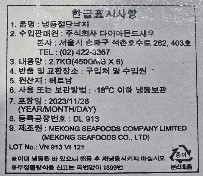 상품정보제공고시