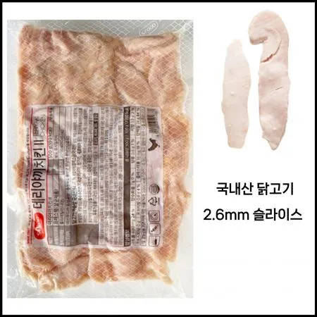 [특가] 에스푸드 에쓰푸드 데리야끼치킨 2mm 슬라이스 500g 냉동 닭가슴살 피자토핑