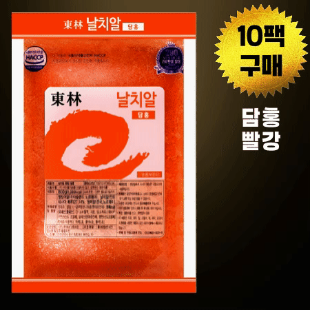 [10개] 동림수산 날치알레드 빨강 800g 냉동 담홍색 빨간색날치알 레드날치알
