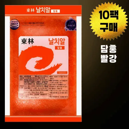 [10개] 동림수산 날치알레드 빨강 800g 냉동 담홍색 빨간색날치알 레드날치알