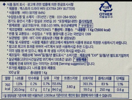 엘르앤비르 엑스트라드라이판버터 판버터시트 1kg 냉동 크로와상 파이용 이미지