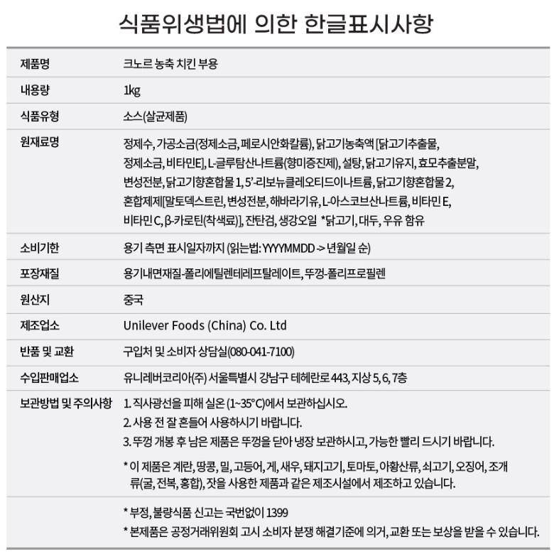 상품정보제공고시