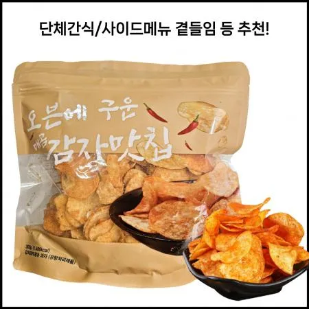 오븐에 구운 매콤감자칩 300g 감자칩 포테이토칩