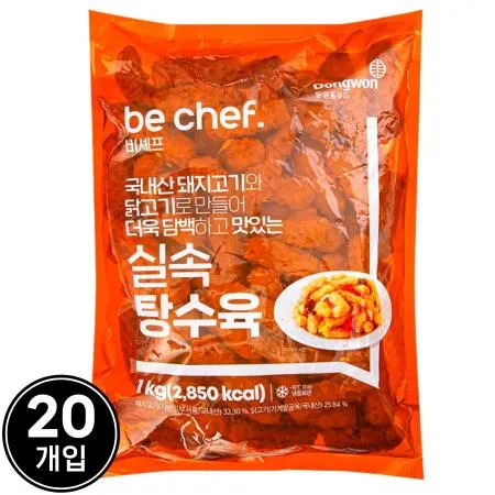 [D-2] [20개] 비셰프 실속탕수육 1kg 냉동