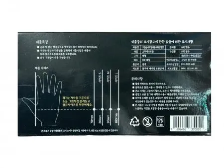 크린손 니트릴장갑 (블랙/S) 100매 라텍스장갑 주방장갑 식당장갑 이미지