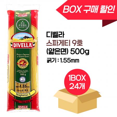 [BOX할인] 디벨라 스파게티면 9호 (얇은면) 500g 파스타면 24개