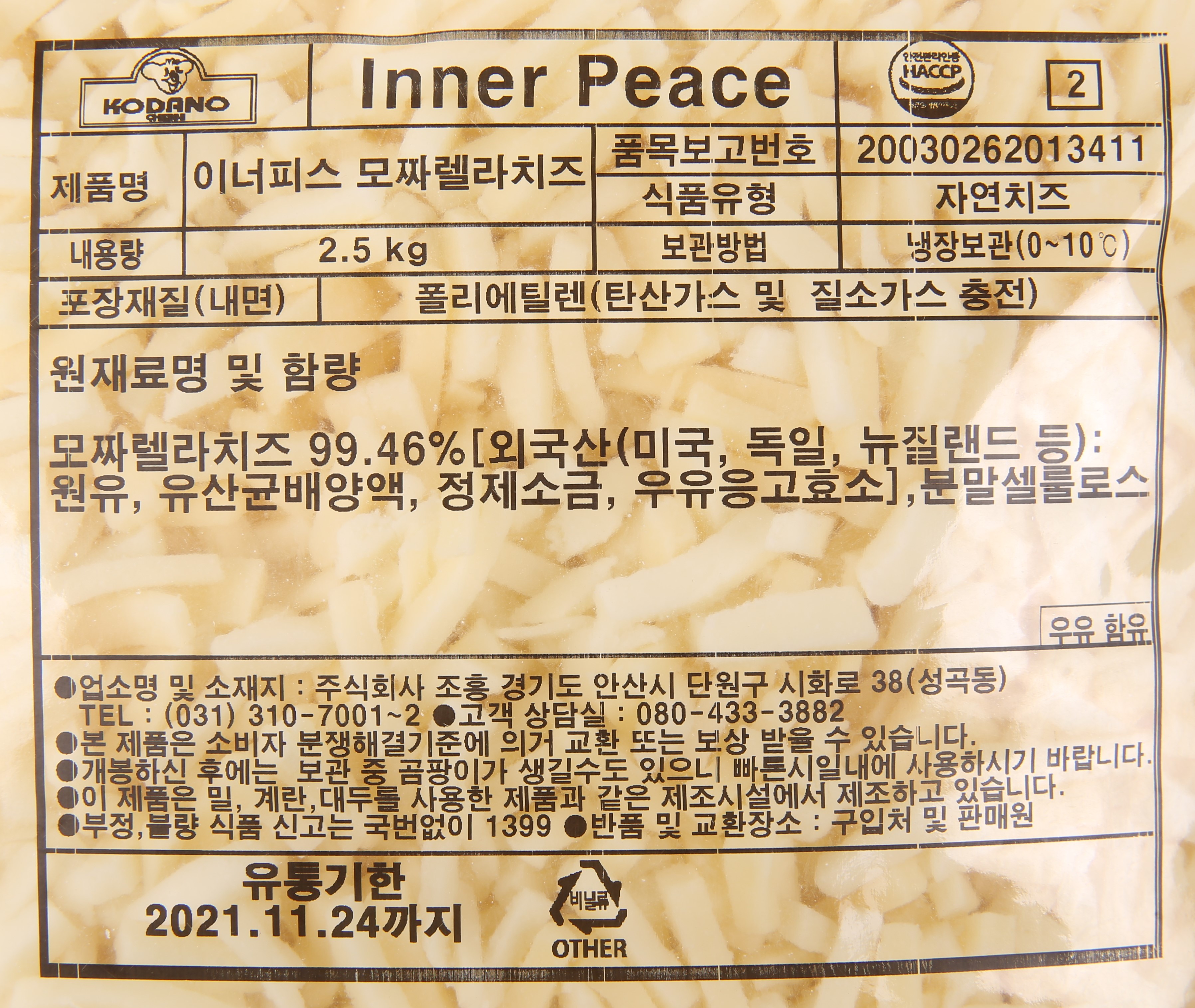 상품정보제공고시