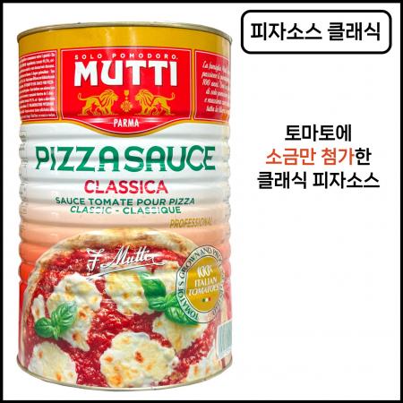 [신규] 무띠 피자소스 클래식 4.1kg 캔 피자용소스 대용량