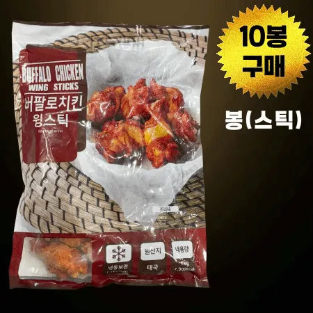 [BOX할인] 10봉 에즈원 버팔로스틱(봉) [태국산] 냉동 1kg 포차 술집