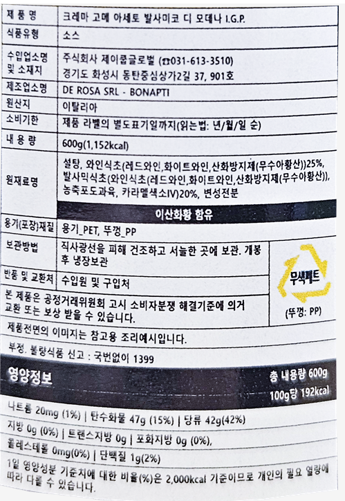 상품정보제공고시