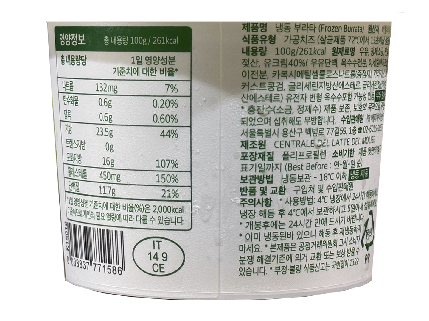 상품정보제공고시