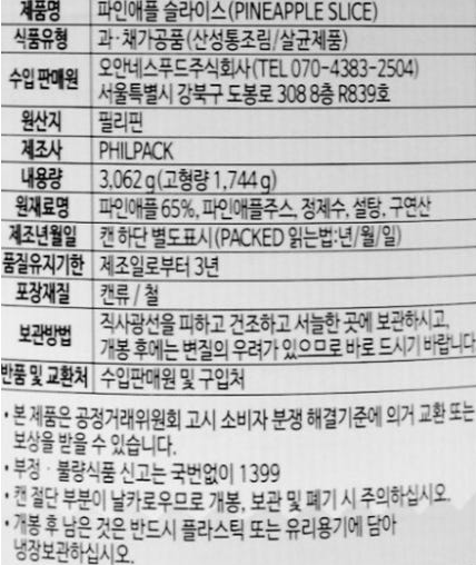 상품정보제공고시