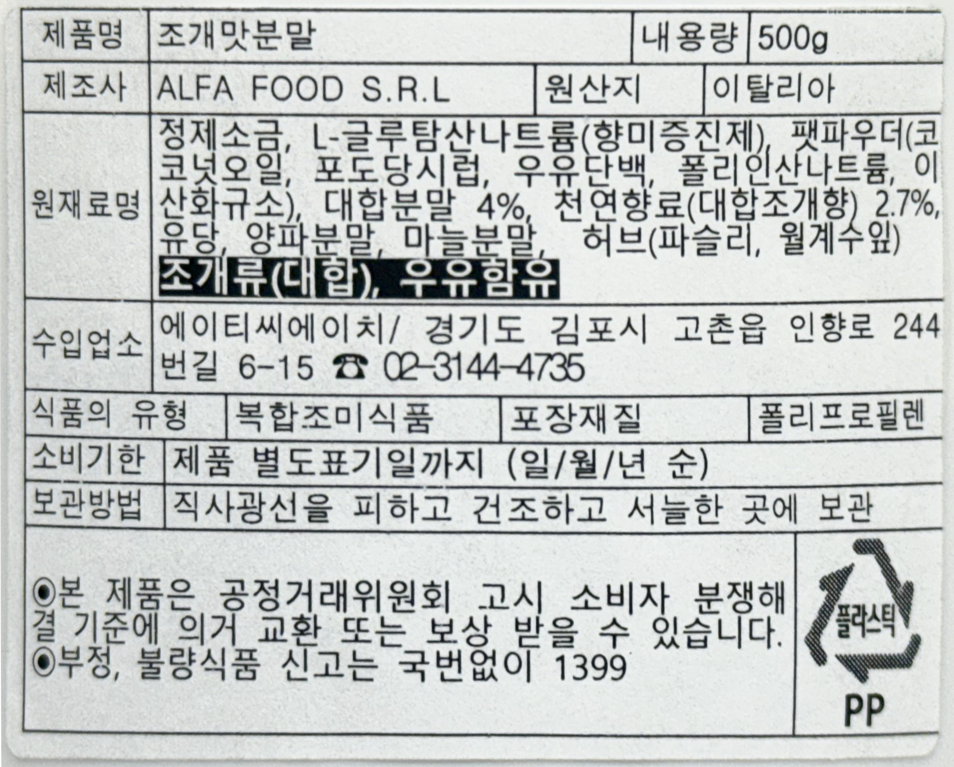 상품정보제공고시